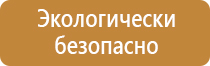 аптечка первой помощи металлический шкаф производственная работникам
