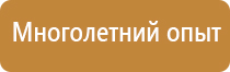 аптечка первой помощи металлический шкаф производственная работникам