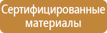 комплект знаков безопасности переносные плакатов пожарной
