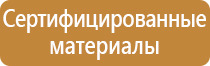 правила использования аптечки первой помощи
