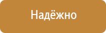 план эвакуации при пожаре 2 этажа