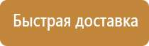 паспорт на пожарный щит