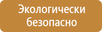 аптечка первой помощи групповая аппг