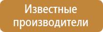 аптечка первой помощи производственная металлический шкаф