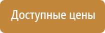 аптечка первой помощи производственная металлический шкаф