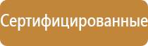 аптечка первой помощи производственная металлический шкаф
