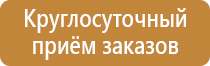 металлическая подставка под огнетушители напольную