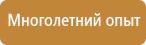 информационный щит на пляже
