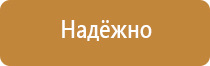 подставка под огнетушитель окпд2