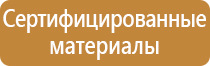 подставка под огнетушитель окпд2