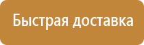 подставка под огнетушитель окпд2