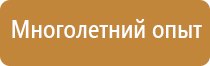 знак опасности электричества