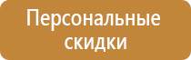 стандартная аптечка первой помощи