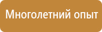 план эвакуации гост р 2009
