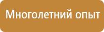 аптечка первой помощи для промышленных предприятий