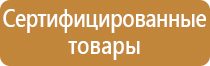 аптечка первой помощи для оснащения пожарных автомобилей