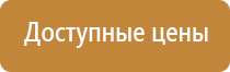 аптечка для оказания первой помощи пострадавшим